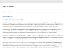 Tablet Screenshot of gretchrounds.wordpress.com