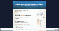 Desktop Screenshot of eatingtao.wordpress.com