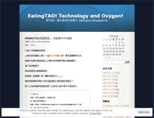 Tablet Screenshot of eatingtao.wordpress.com