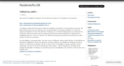Desktop Screenshot of pandemicflugr.wordpress.com