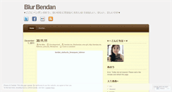 Desktop Screenshot of blurbendan.wordpress.com