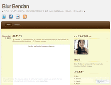 Tablet Screenshot of blurbendan.wordpress.com