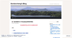 Desktop Screenshot of gordoncheng.wordpress.com