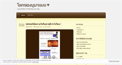 Desktop Screenshot of killer0061.wordpress.com