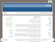 Tablet Screenshot of napox.wordpress.com