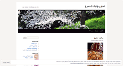 Desktop Screenshot of moroccouom.wordpress.com