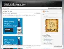 Tablet Screenshot of gujaratishayri.wordpress.com