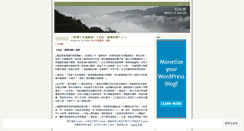 Desktop Screenshot of kwunchunglo.wordpress.com