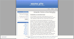 Desktop Screenshot of intellectualdouchbag.wordpress.com