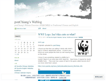 Tablet Screenshot of ponchiang.wordpress.com