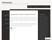 Tablet Screenshot of csisalamina.wordpress.com