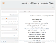 Tablet Screenshot of mansoor41.wordpress.com