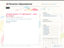 Tablet Screenshot of nachalnoobrazovanie.wordpress.com