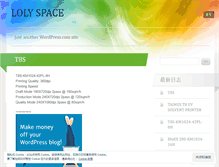 Tablet Screenshot of lolyjet.wordpress.com