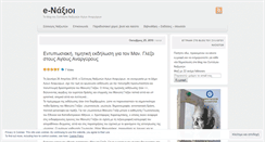 Desktop Screenshot of naxioi.wordpress.com