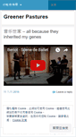 Mobile Screenshot of greenpasture.wordpress.com