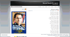 Desktop Screenshot of masoudmanaf.wordpress.com