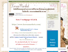 Tablet Screenshot of koreamarket.wordpress.com