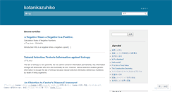 Desktop Screenshot of kotanikazuhiko.wordpress.com