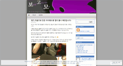 Desktop Screenshot of bogomo.wordpress.com