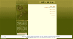 Desktop Screenshot of alfekr14.wordpress.com