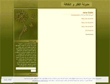 Tablet Screenshot of alfekr14.wordpress.com