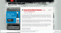 Desktop Screenshot of nintendothailand.wordpress.com