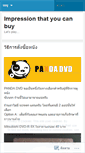 Mobile Screenshot of pandadvd.wordpress.com