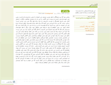 Tablet Screenshot of golforoushi.wordpress.com