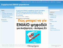 Tablet Screenshot of enieopsifodeltio.wordpress.com