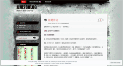 Desktop Screenshot of jjj828blog.wordpress.com