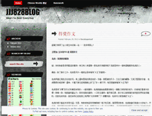 Tablet Screenshot of jjj828blog.wordpress.com