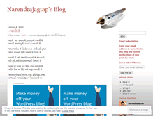 Tablet Screenshot of narendrajagtap.wordpress.com