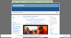 Desktop Screenshot of kruthippawan.wordpress.com