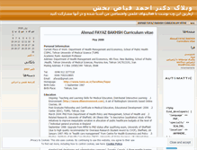 Tablet Screenshot of fayaz.wordpress.com