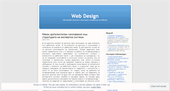 Desktop Screenshot of bgwebdesign.wordpress.com