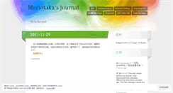 Desktop Screenshot of mariotaku.wordpress.com
