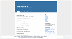 Desktop Screenshot of nanoteam.wordpress.com