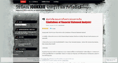 Desktop Screenshot of jookkru.wordpress.com