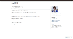 Desktop Screenshot of a2mori.wordpress.com