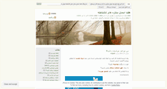Desktop Screenshot of m2gold.wordpress.com