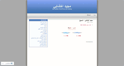 Desktop Screenshot of akhshabi.wordpress.com