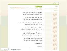 Tablet Screenshot of bayaaz.wordpress.com