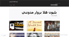 Desktop Screenshot of iqbaltamimi.wordpress.com