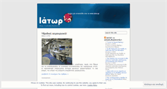 Desktop Screenshot of dociator.wordpress.com