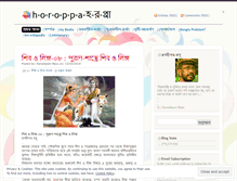 Tablet Screenshot of horoppa.wordpress.com