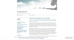 Desktop Screenshot of mingtianlaoshi.wordpress.com