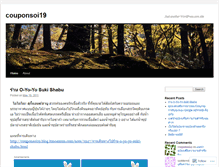 Tablet Screenshot of couponsoi19.wordpress.com