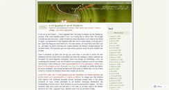 Desktop Screenshot of anjaraippetti.wordpress.com