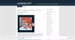 Desktop Screenshot of muthukumaran.wordpress.com